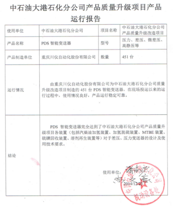 20250318142053_8819 1066vip威尼斯(中国)有限公司-官方网站